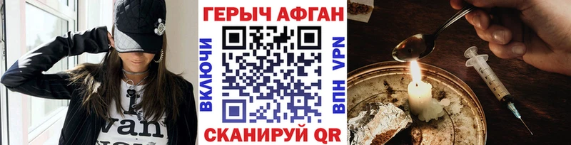 ГЕРОИН герыч  Новороссийск 