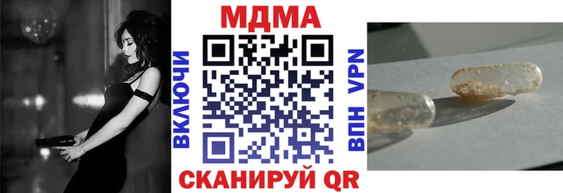 МДМА молли  shop формула  Новороссийск 