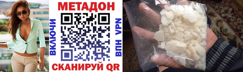 МЕТАДОН VHQ  цены   Новороссийск 