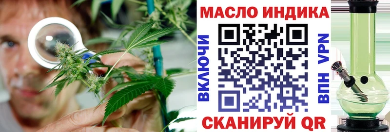 ТГК гашишное масло купить наркоту Новороссийск